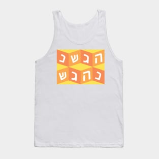 Dreidel, dreidel, dreidel. Tank Top